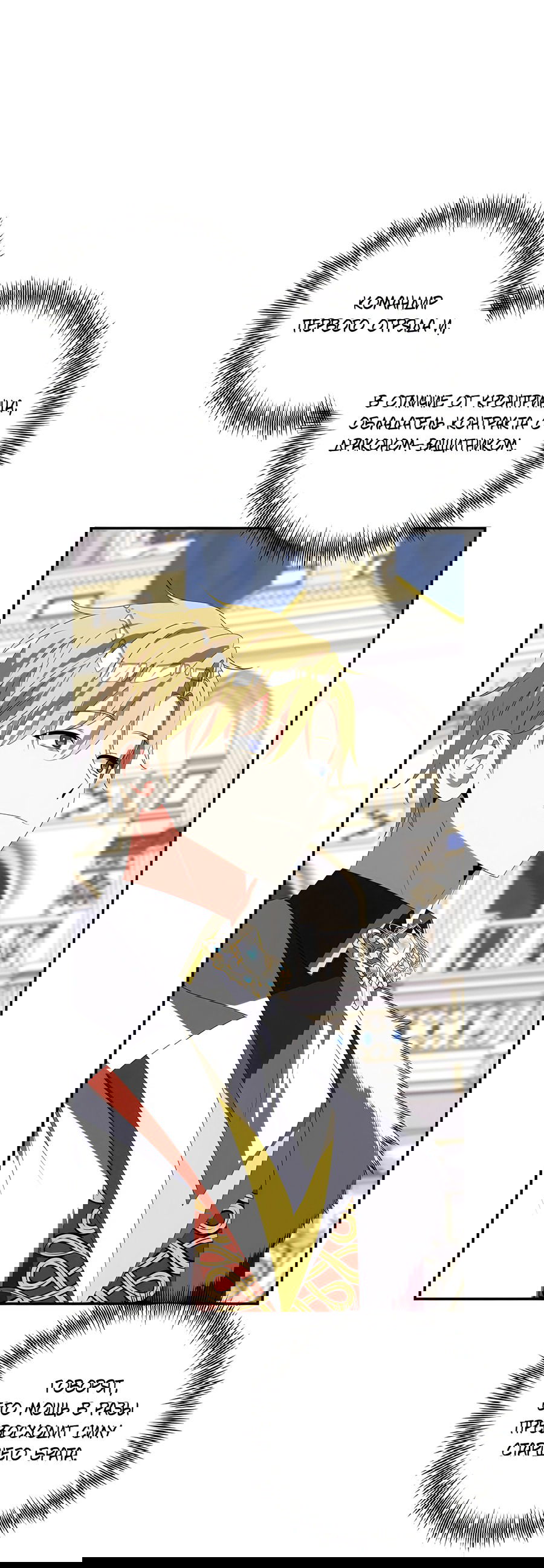 Манга Дракон-хранитель и лжепринцесса - Глава 32 Страница 43