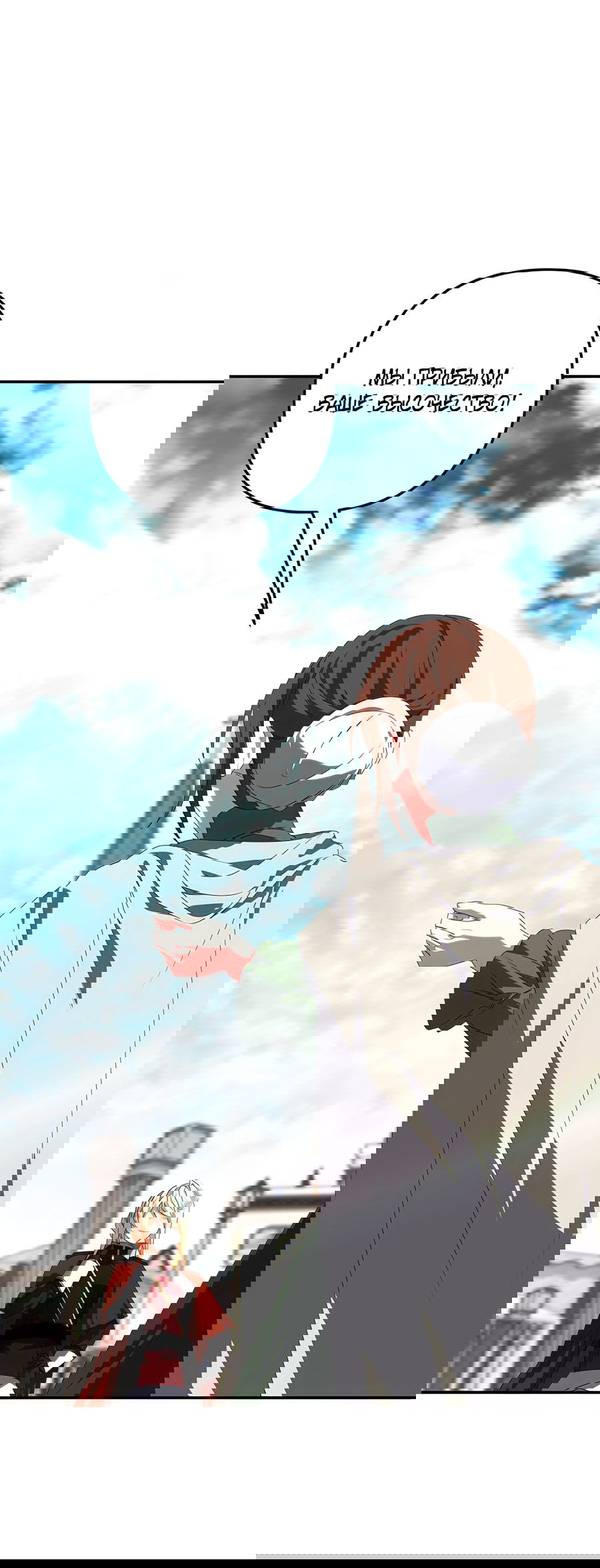 Манга Дракон-хранитель и лжепринцесса - Глава 32 Страница 27