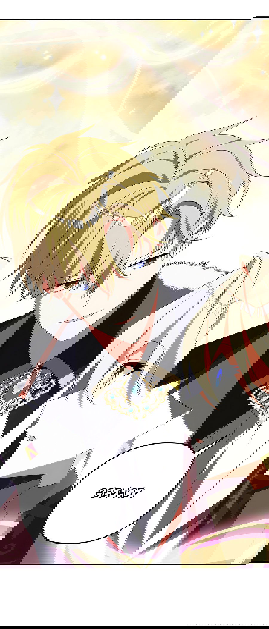 Манга Дракон-хранитель и лжепринцесса - Глава 32 Страница 39