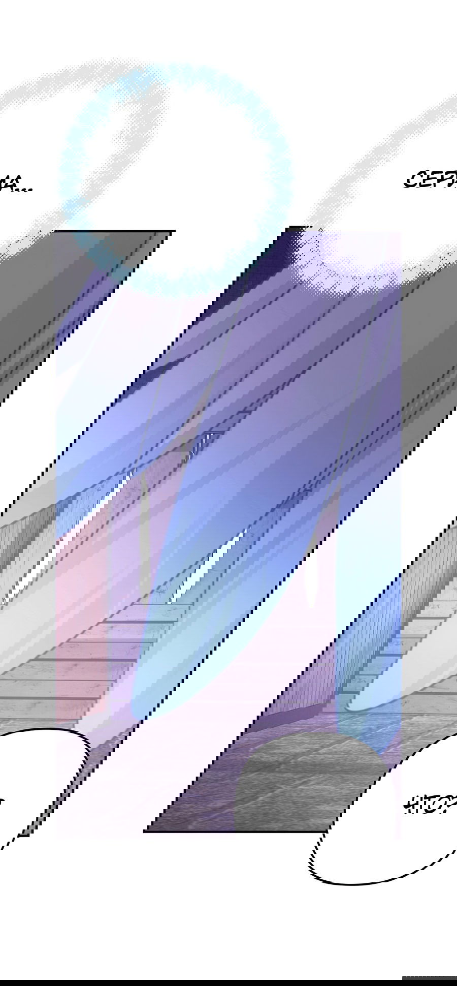 Манга Дракон-хранитель и лжепринцесса - Глава 31 Страница 54