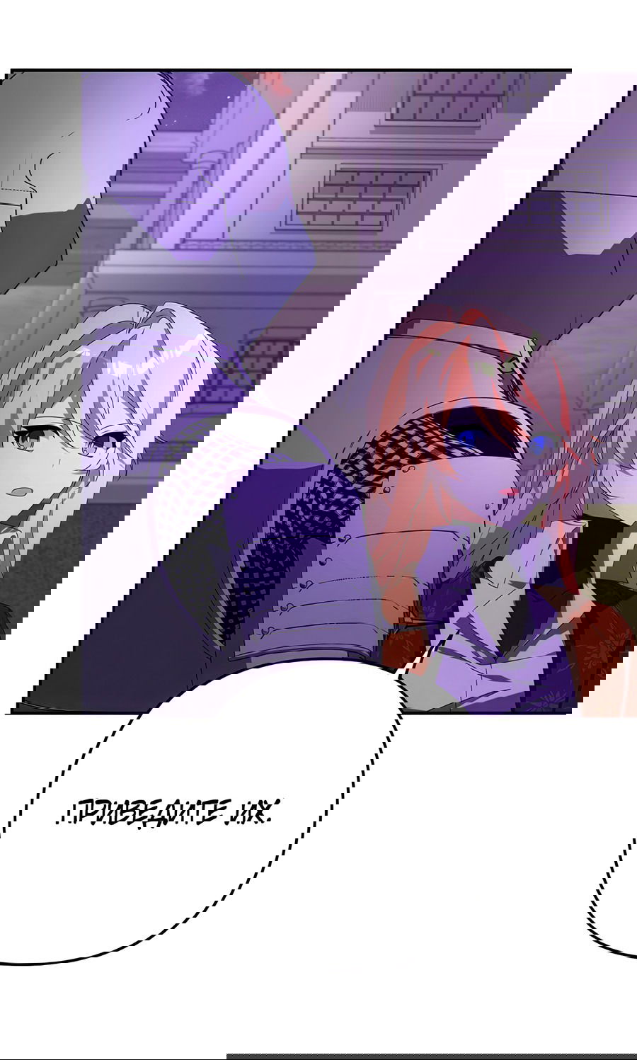 Манга Дракон-хранитель и лжепринцесса - Глава 31 Страница 15