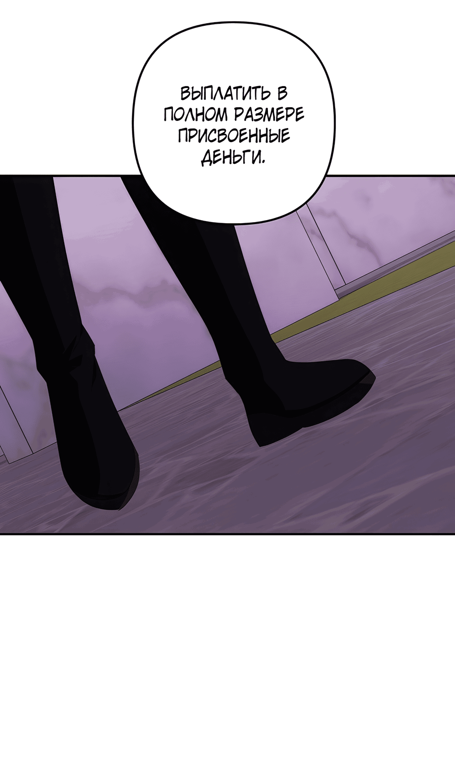 Манга Дракон-хранитель и лжепринцесса - Глава 31 Страница 20