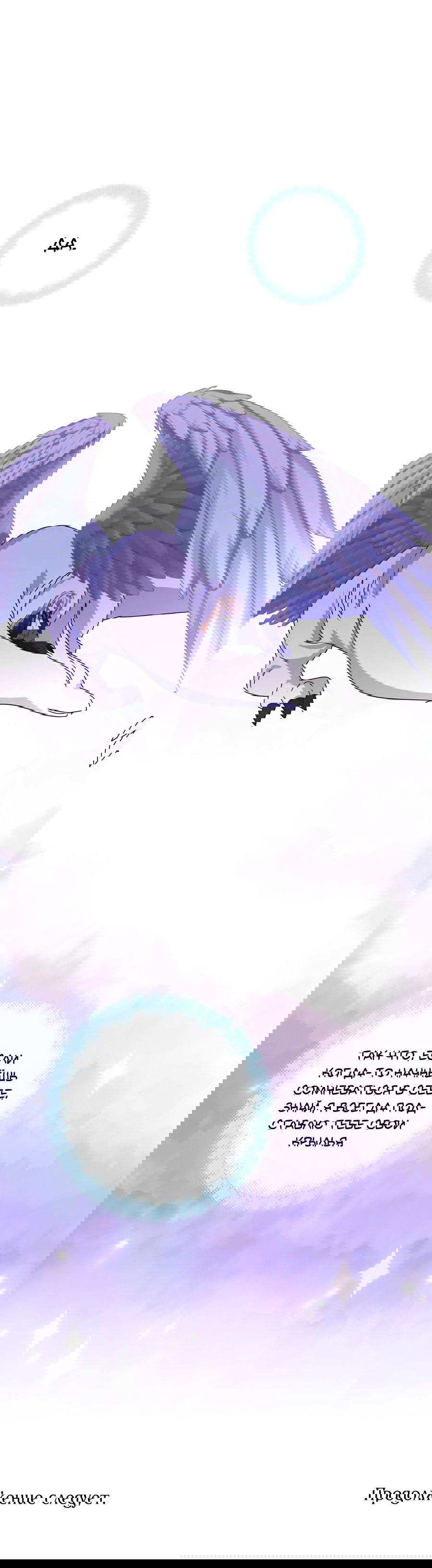 Манга Дракон-хранитель и лжепринцесса - Глава 31 Страница 56