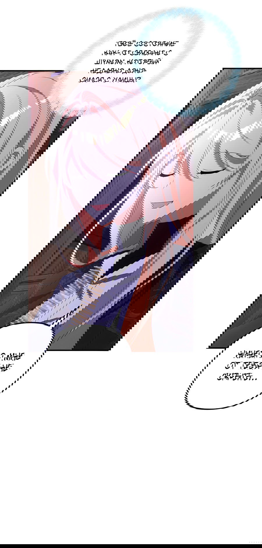 Манга Дракон-хранитель и лжепринцесса - Глава 31 Страница 51