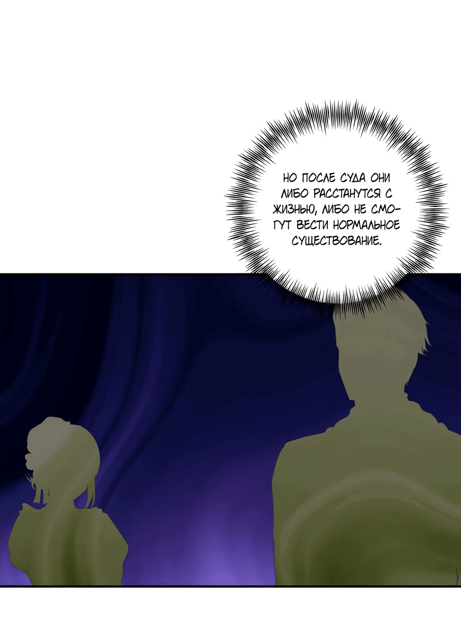 Манга Дракон-хранитель и лжепринцесса - Глава 31 Страница 38