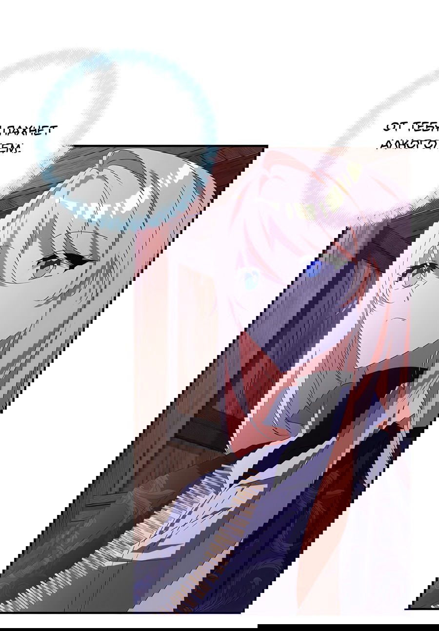 Манга Дракон-хранитель и лжепринцесса - Глава 31 Страница 50