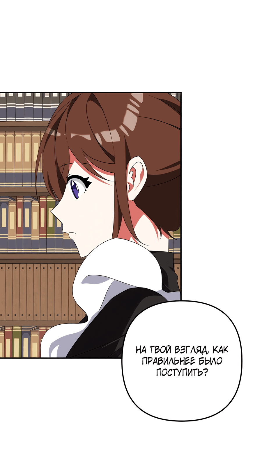 Манга Дракон-хранитель и лжепринцесса - Глава 31 Страница 41