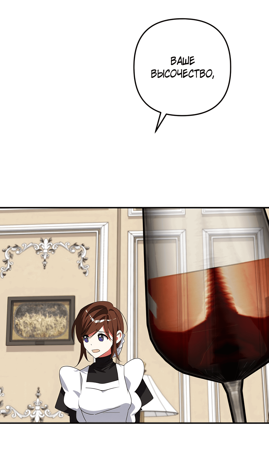 Манга Дракон-хранитель и лжепринцесса - Глава 31 Страница 35