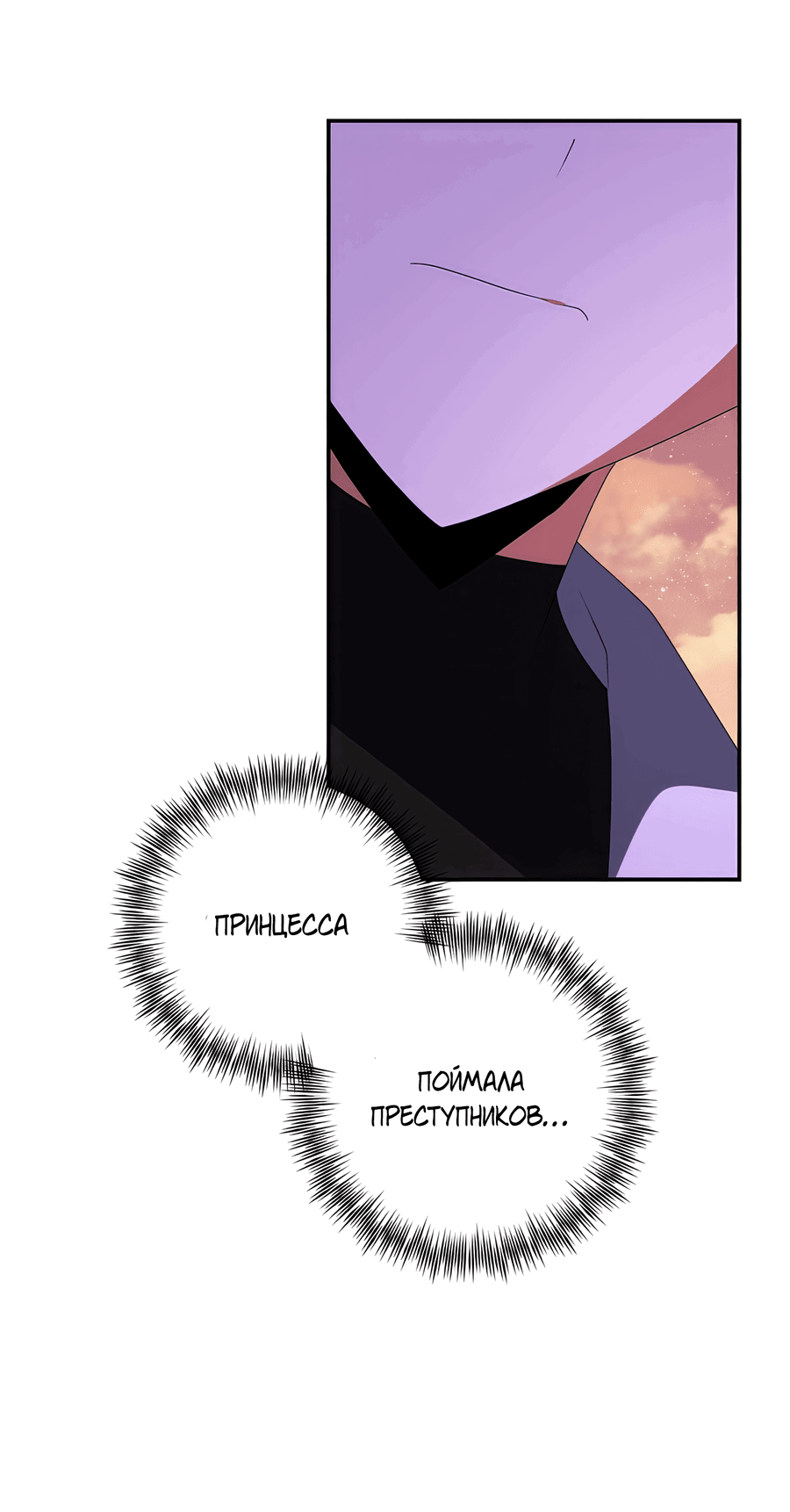 Манга Дракон-хранитель и лжепринцесса - Глава 31 Страница 32