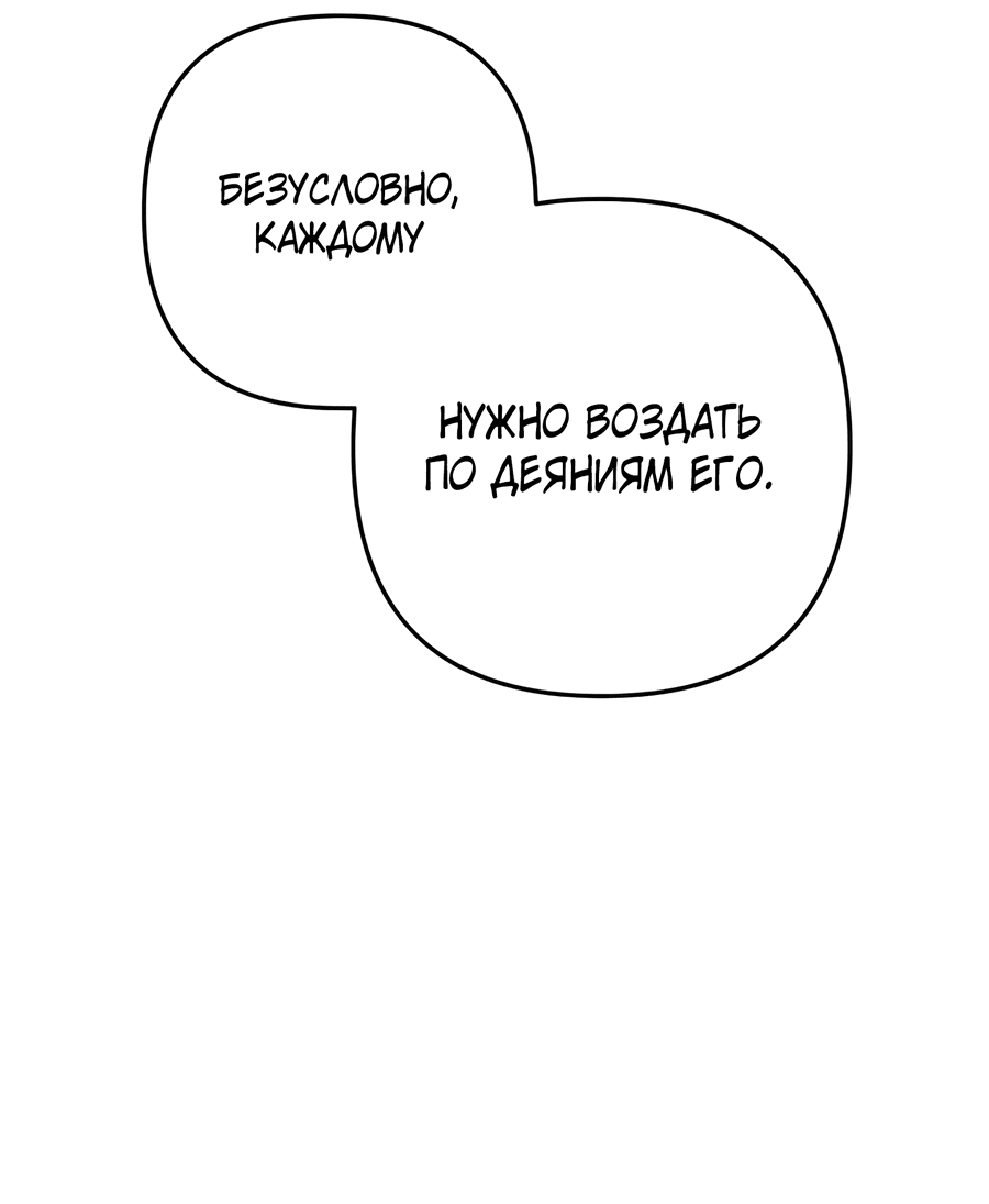 Манга Дракон-хранитель и лжепринцесса - Глава 31 Страница 11