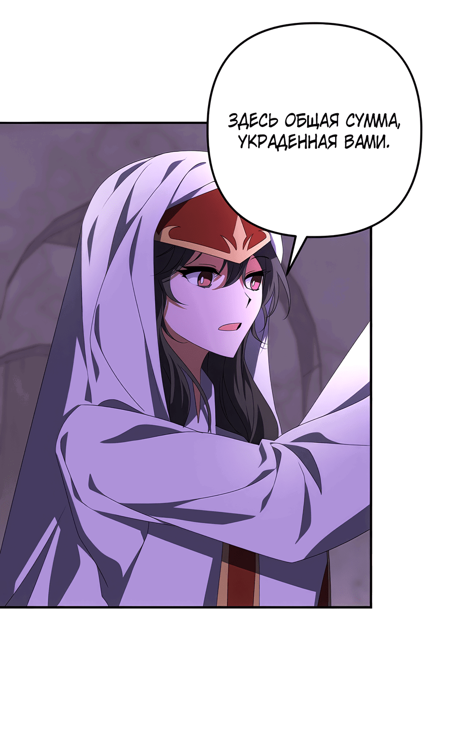 Манга Дракон-хранитель и лжепринцесса - Глава 31 Страница 18