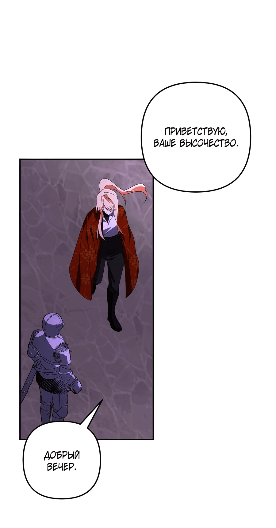 Манга Дракон-хранитель и лжепринцесса - Глава 31 Страница 14