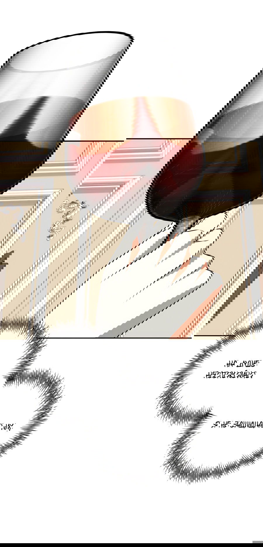 Манга Дракон-хранитель и лжепринцесса - Глава 31 Страница 37