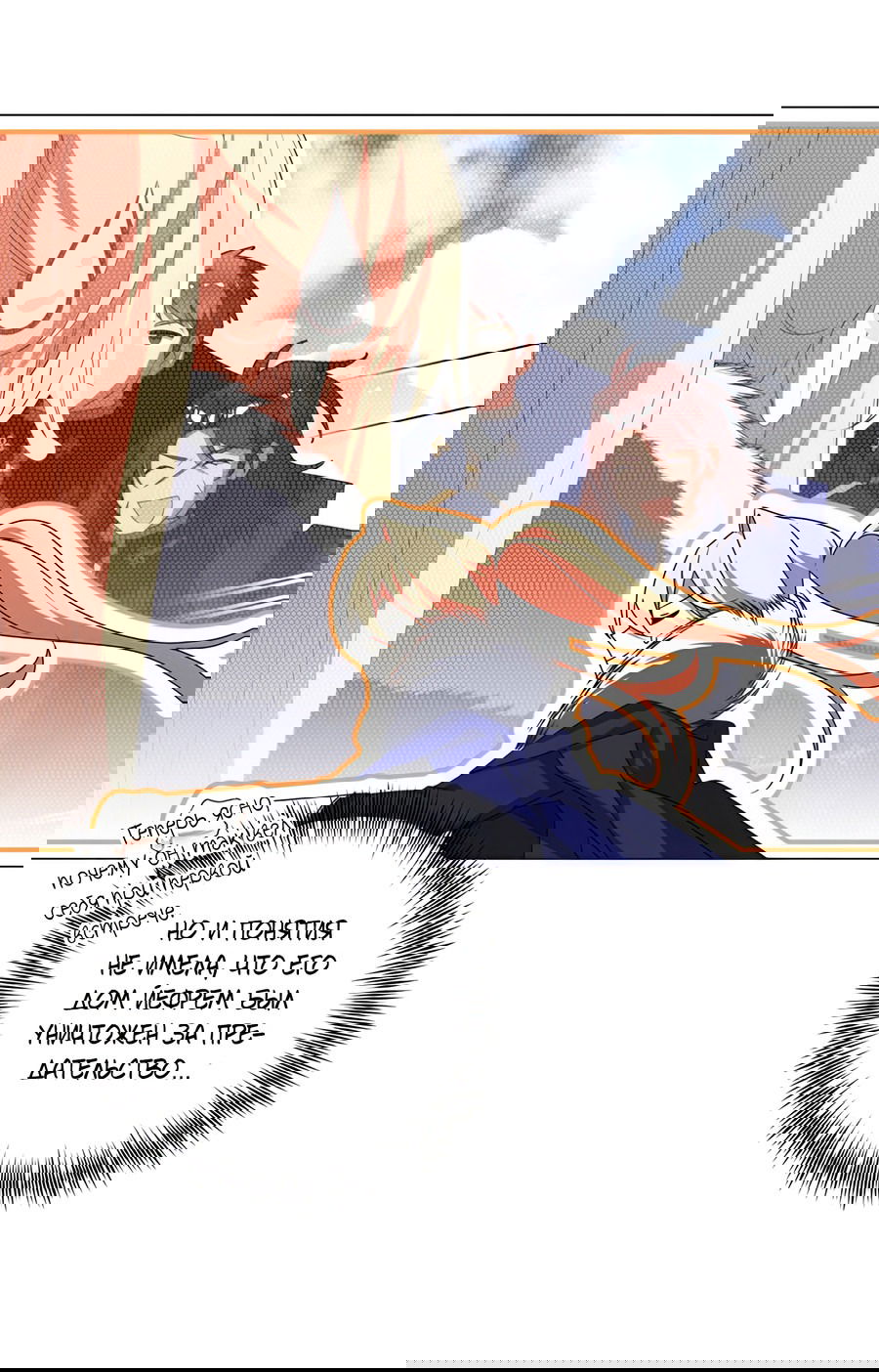 Манга Дракон-хранитель и лжепринцесса - Глава 30 Страница 7