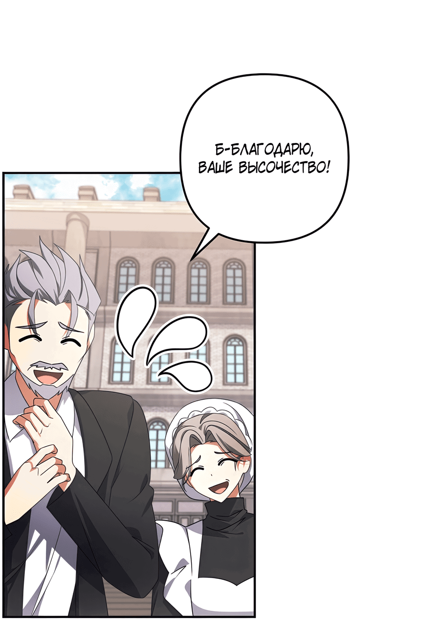 Манга Дракон-хранитель и лжепринцесса - Глава 30 Страница 13