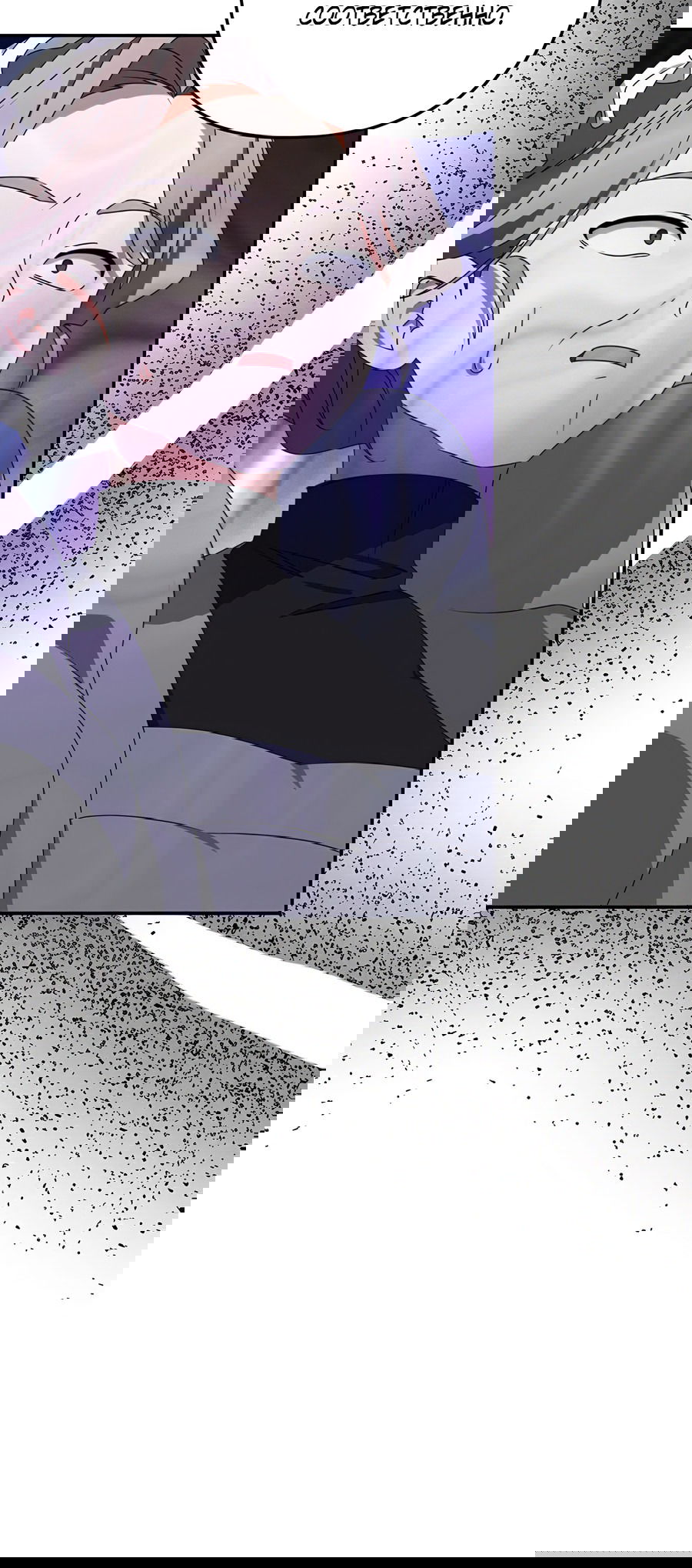 Манга Дракон-хранитель и лжепринцесса - Глава 30 Страница 52