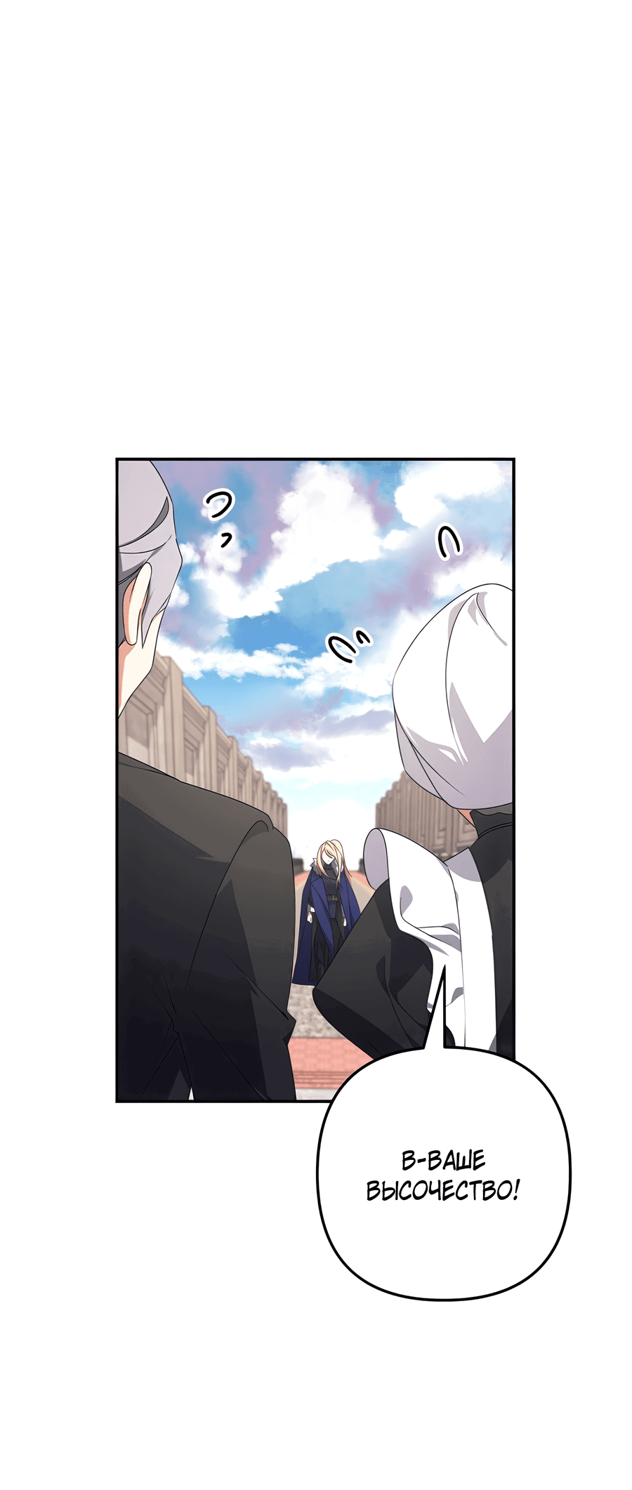 Манга Дракон-хранитель и лжепринцесса - Глава 30 Страница 11