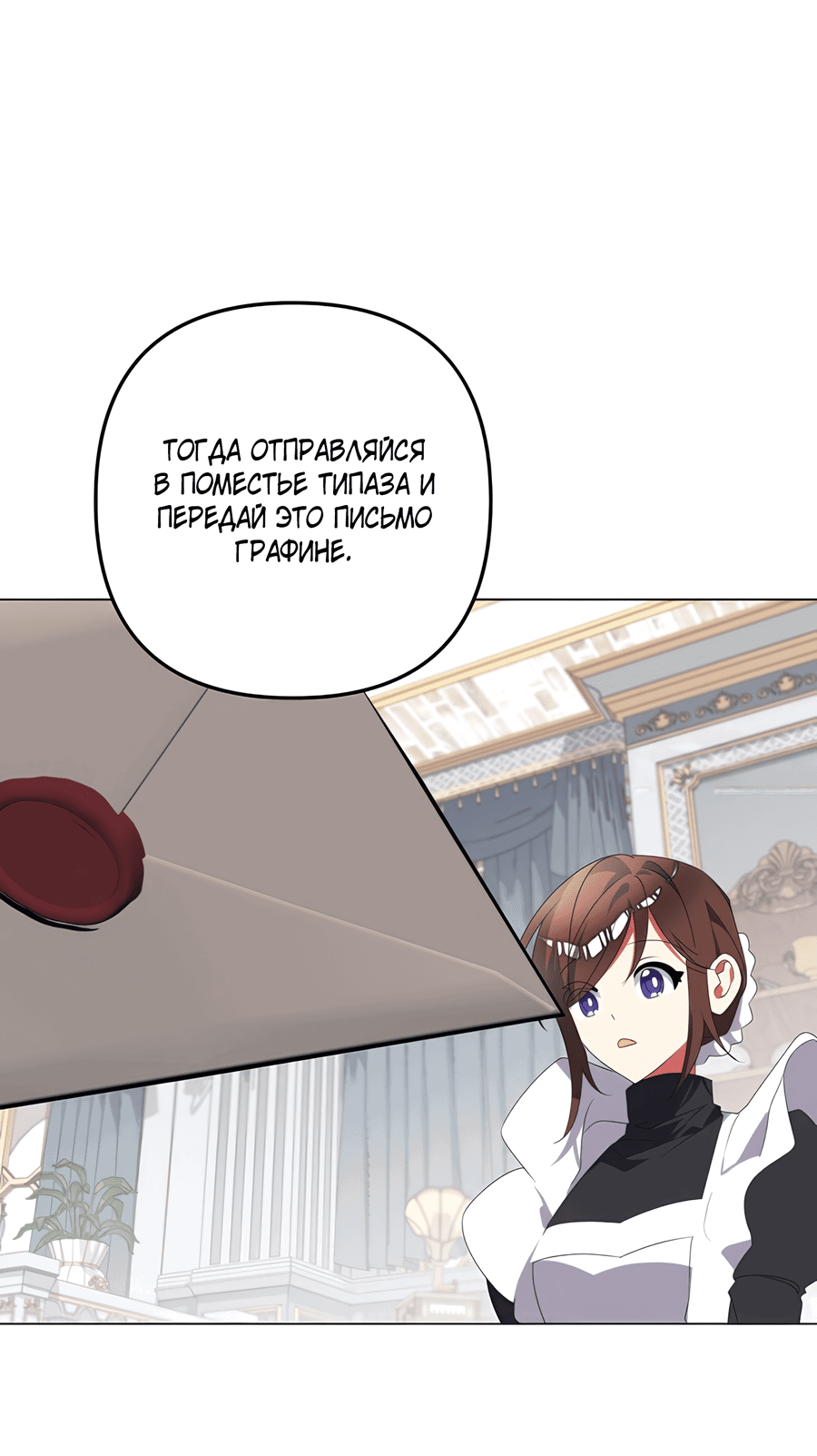 Манга Дракон-хранитель и лжепринцесса - Глава 30 Страница 31