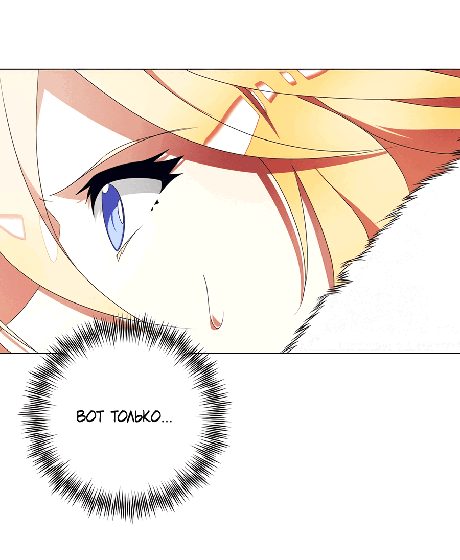 Манга Дракон-хранитель и лжепринцесса - Глава 30 Страница 4