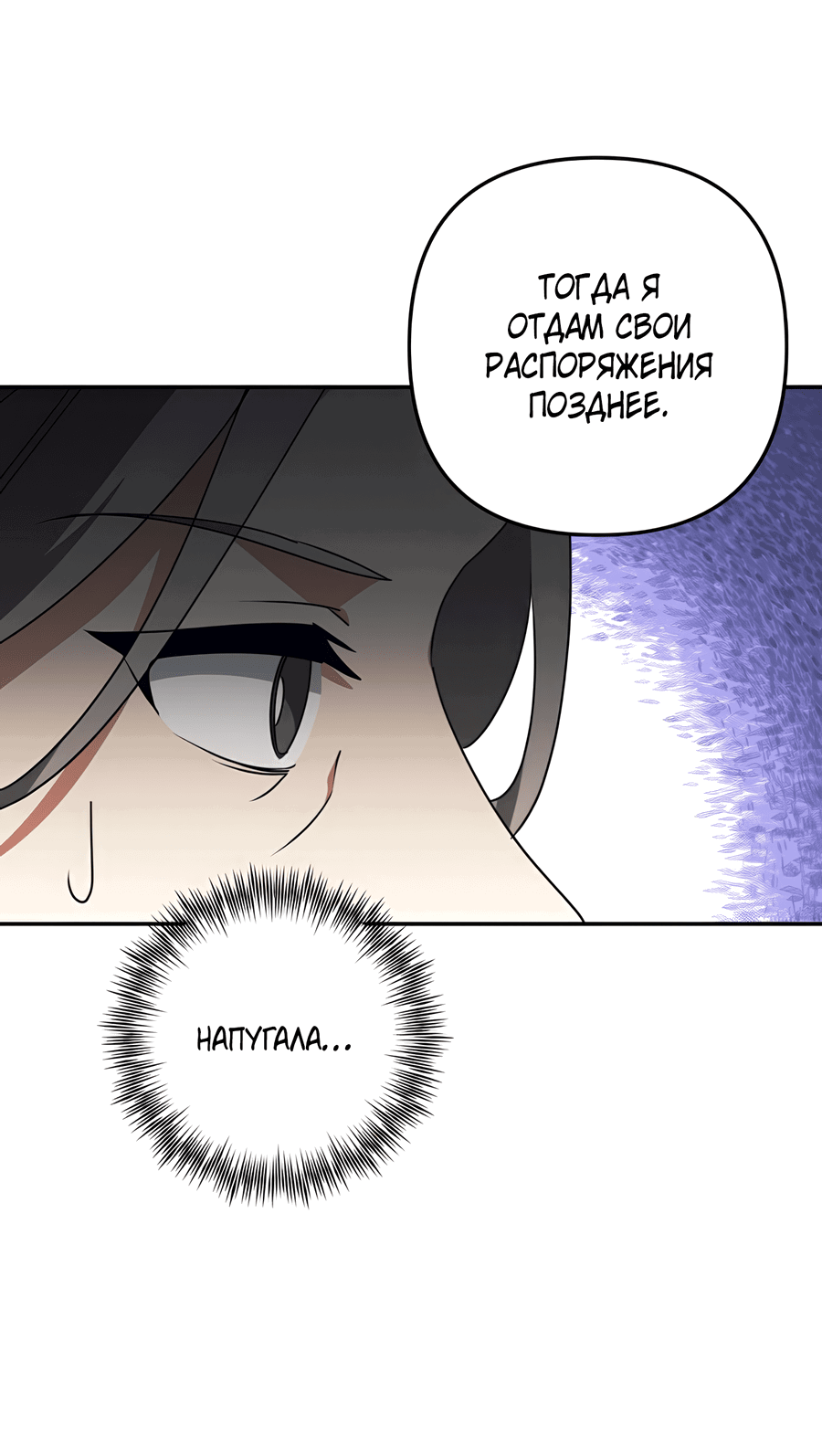 Манга Дракон-хранитель и лжепринцесса - Глава 30 Страница 40