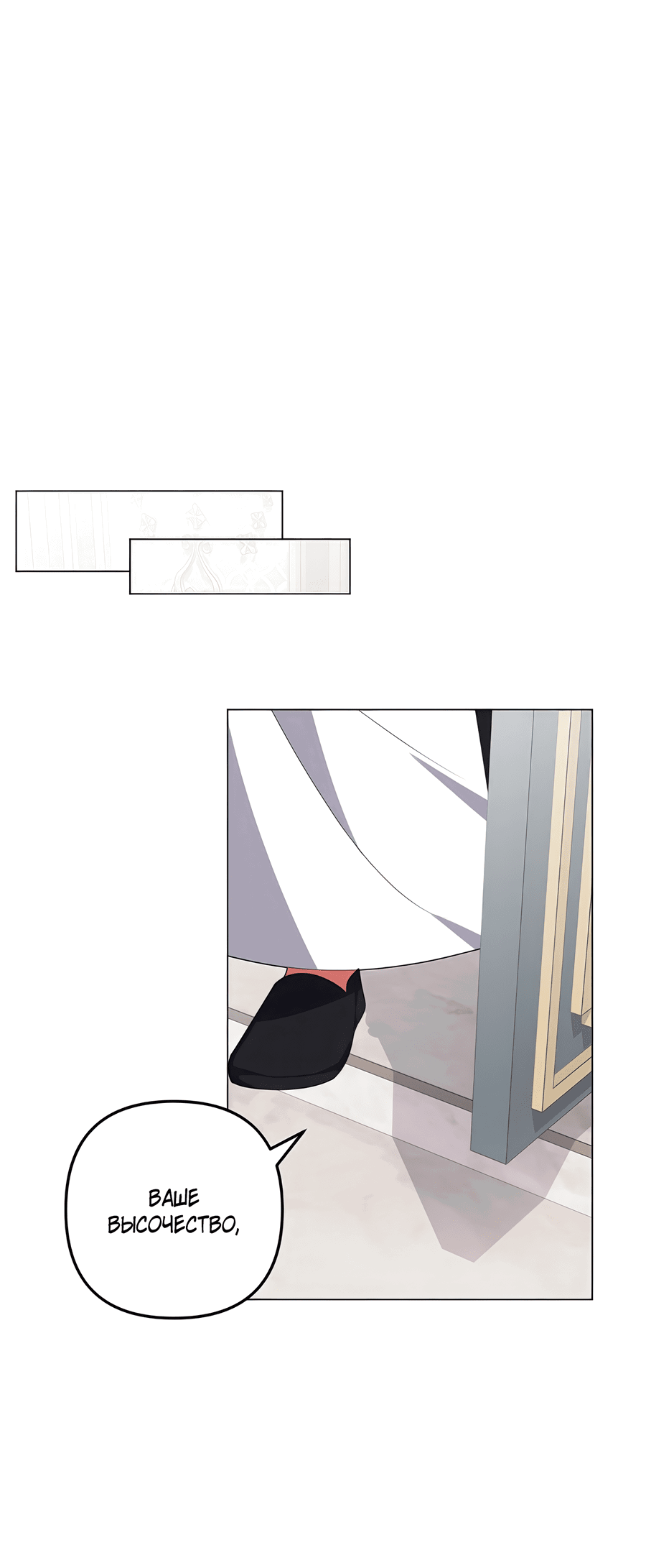 Манга Дракон-хранитель и лжепринцесса - Глава 30 Страница 22