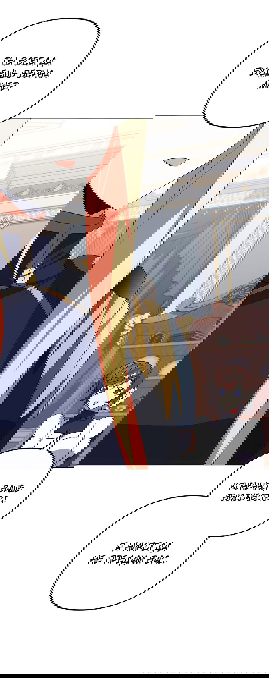 Манга Дракон-хранитель и лжепринцесса - Глава 30 Страница 29