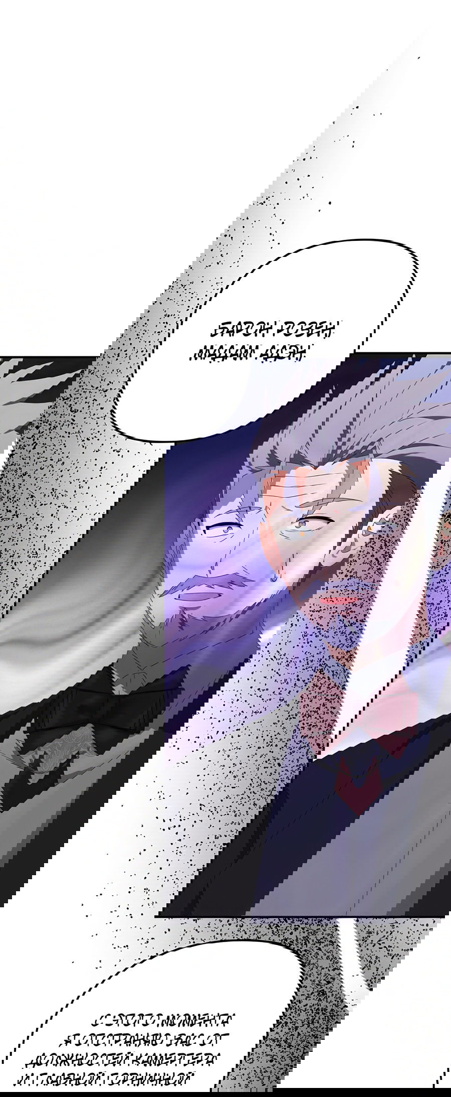 Манга Дракон-хранитель и лжепринцесса - Глава 30 Страница 51