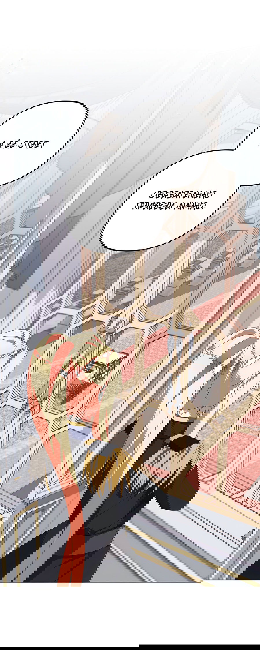 Манга Дракон-хранитель и лжепринцесса - Глава 30 Страница 32