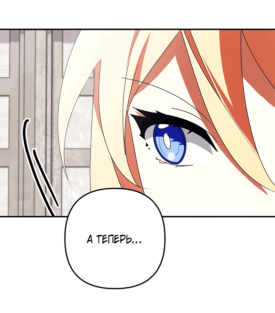 Манга Дракон-хранитель и лжепринцесса - Глава 30 Страница 50