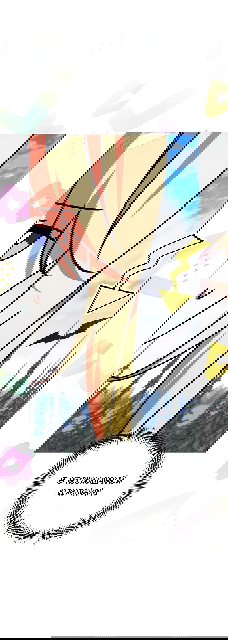 Манга Дракон-хранитель и лжепринцесса - Глава 30 Страница 5