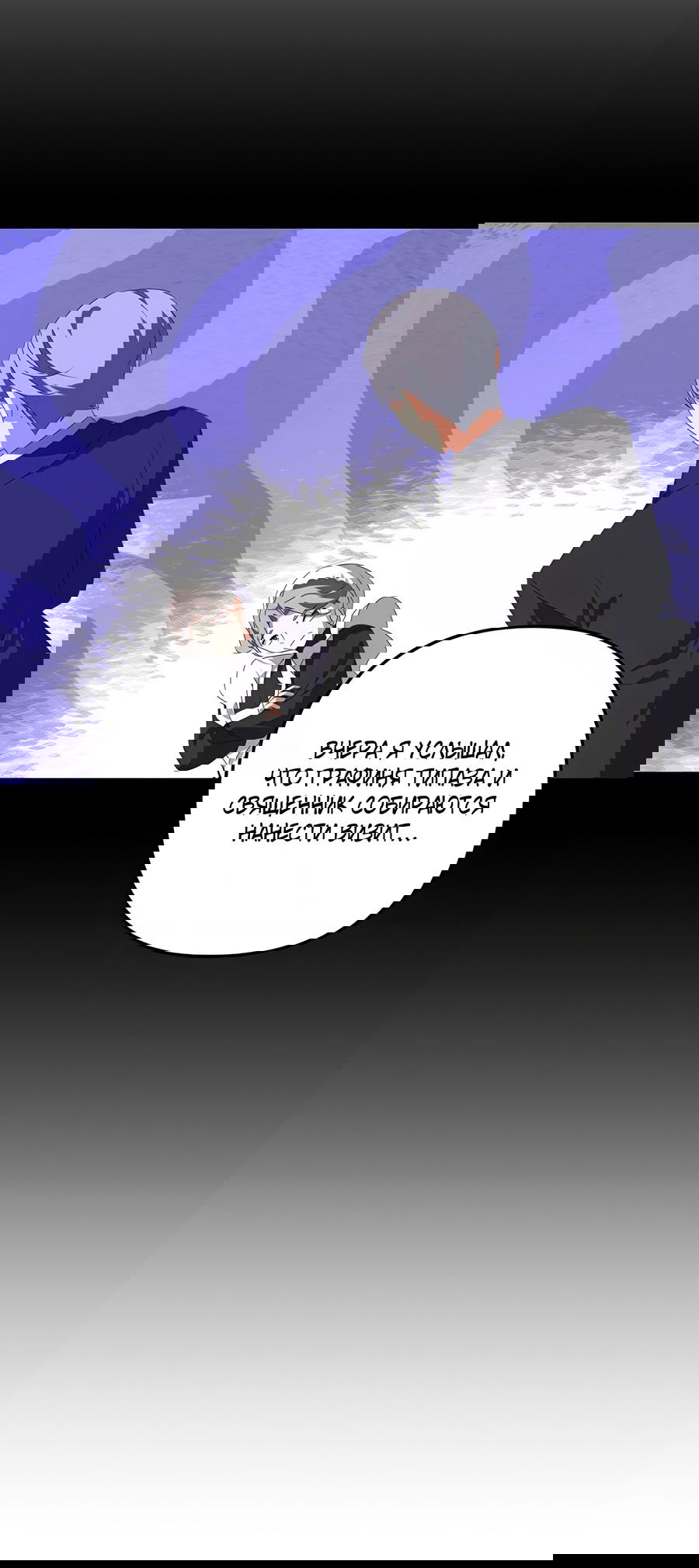 Манга Дракон-хранитель и лжепринцесса - Глава 30 Страница 46