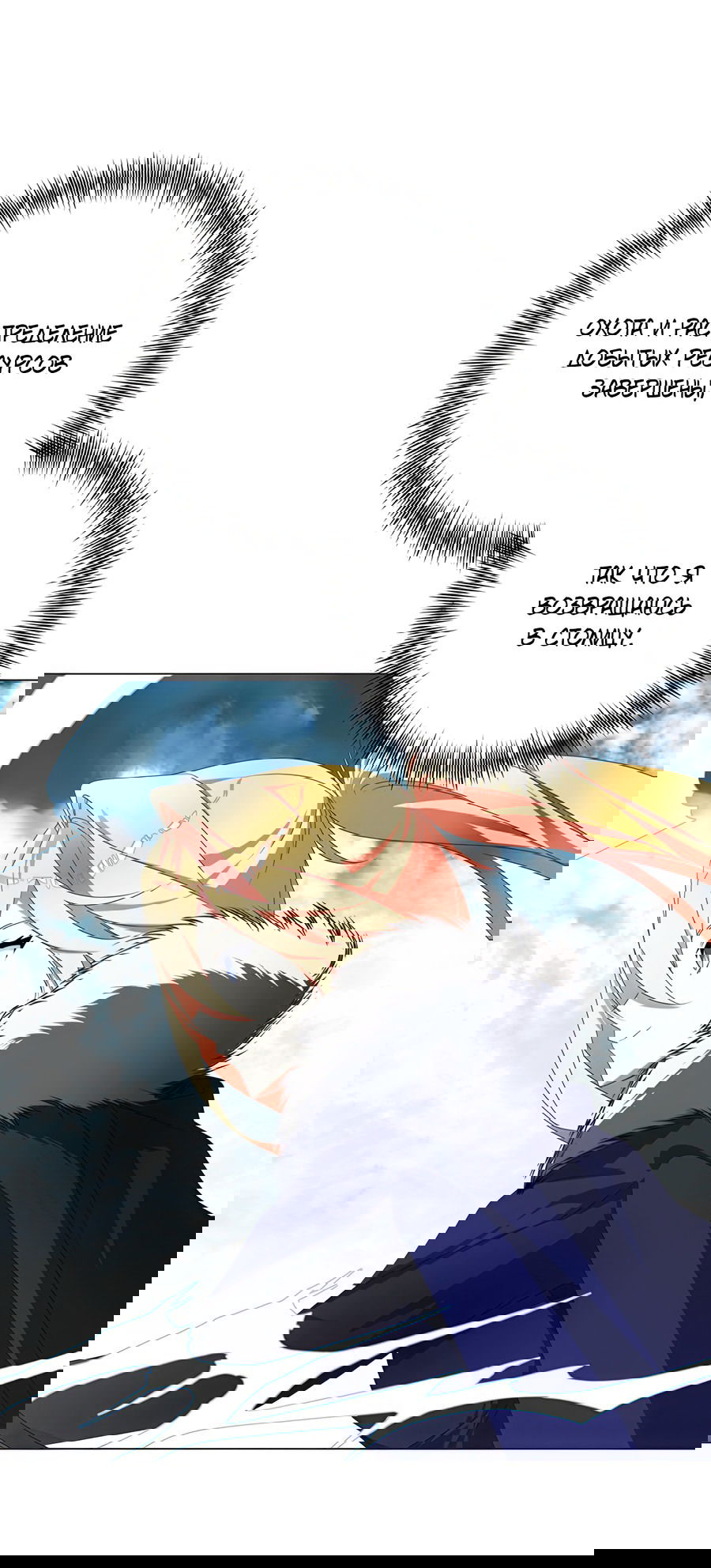 Манга Дракон-хранитель и лжепринцесса - Глава 30 Страница 3