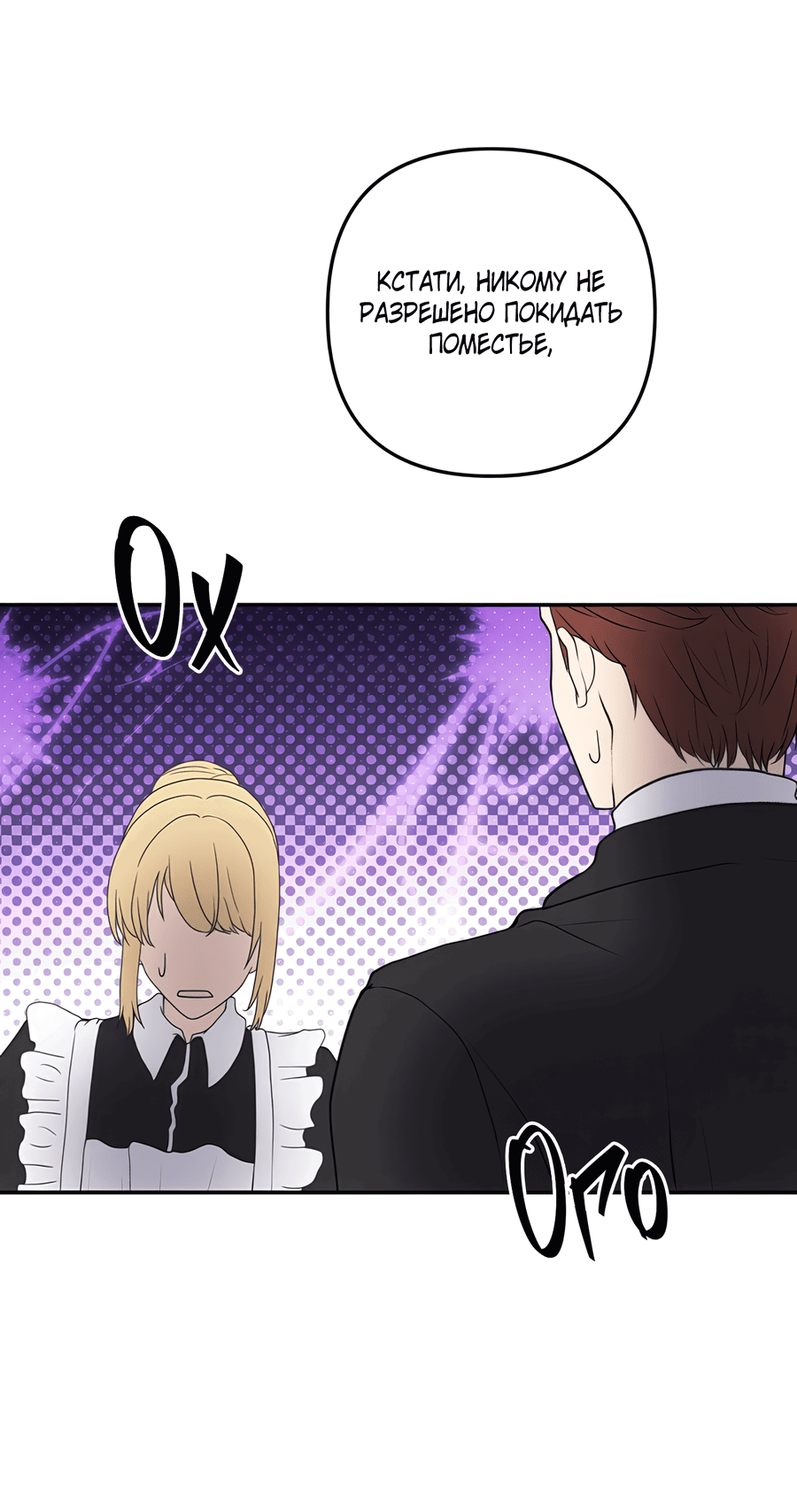 Манга Дракон-хранитель и лжепринцесса - Глава 30 Страница 56