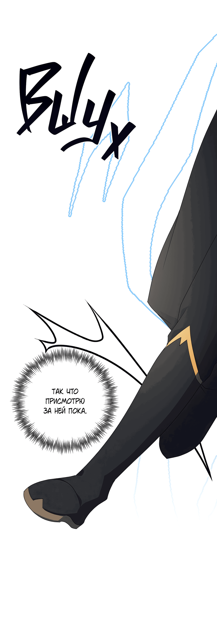 Манга Дракон-хранитель и лжепринцесса - Глава 30 Страница 9