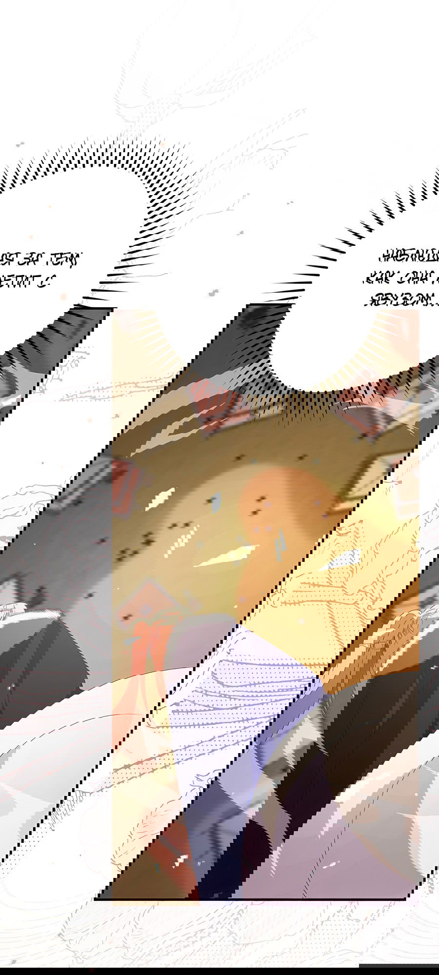 Манга Дракон-хранитель и лжепринцесса - Глава 29 Страница 53