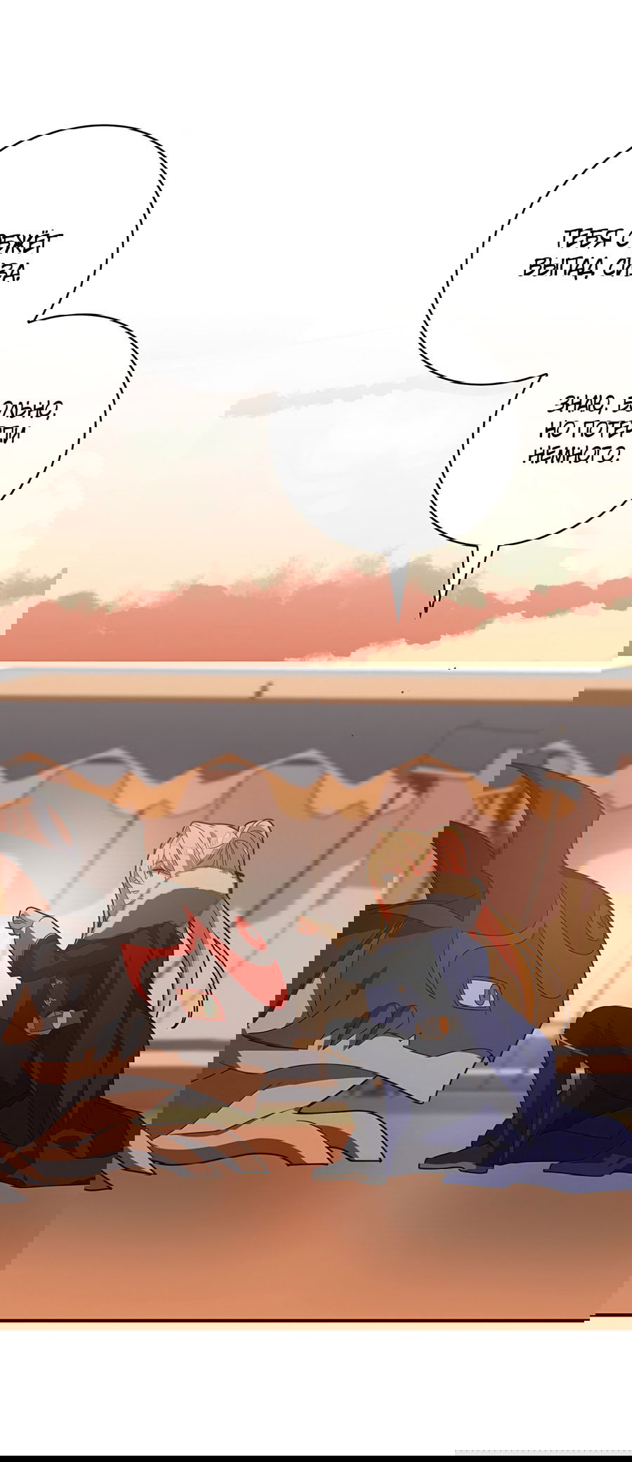 Манга Дракон-хранитель и лжепринцесса - Глава 29 Страница 3