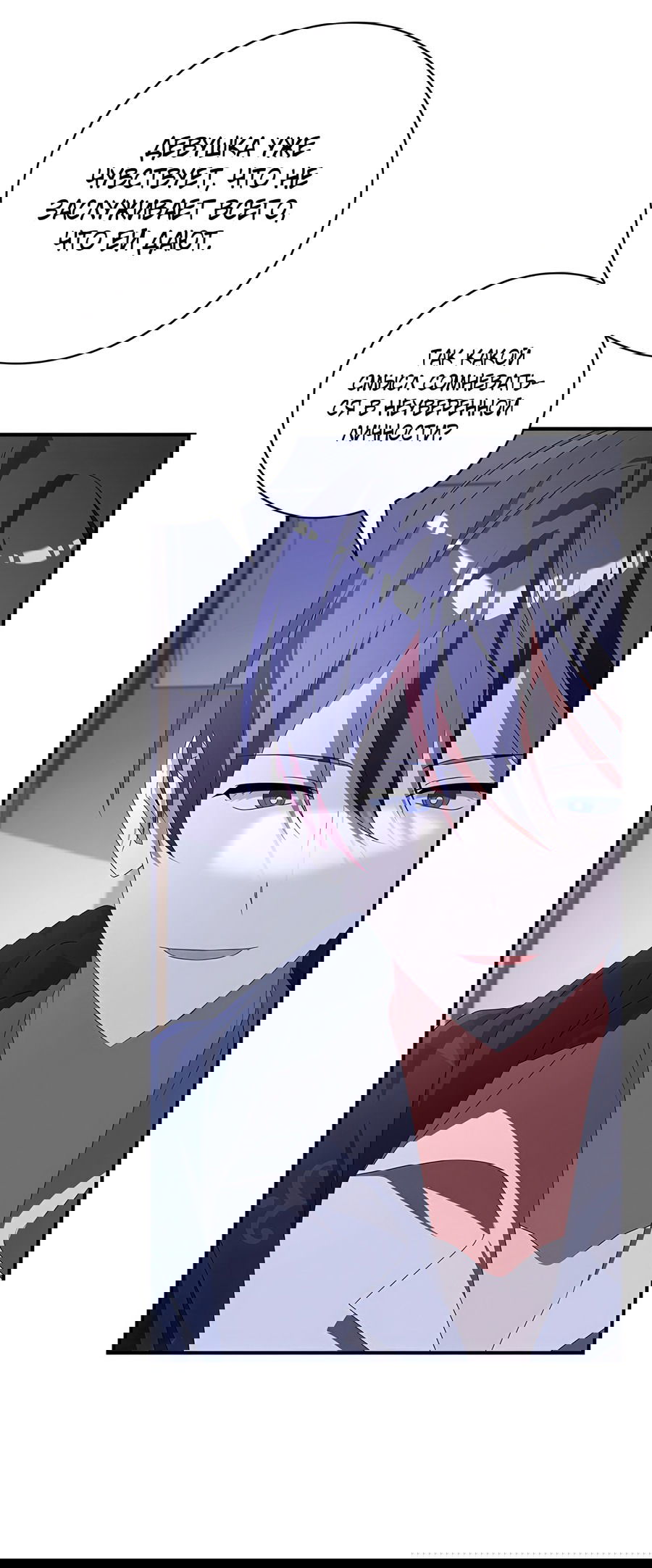 Манга Дракон-хранитель и лжепринцесса - Глава 29 Страница 41