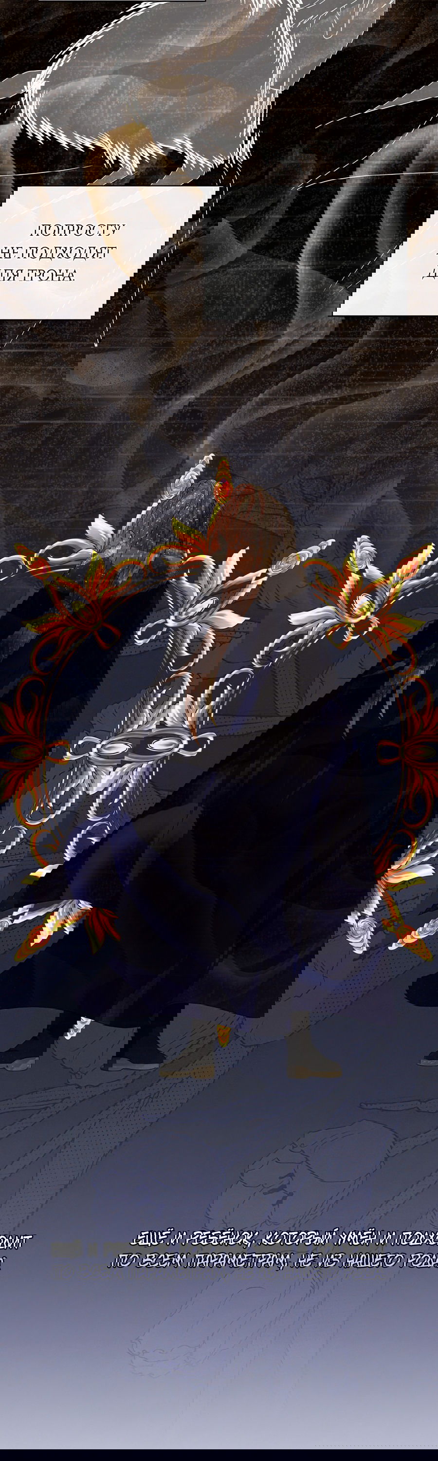 Манга Дракон-хранитель и лжепринцесса - Глава 29 Страница 31