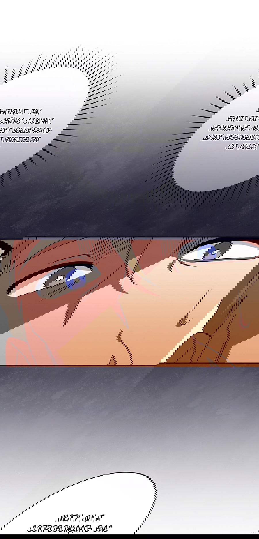 Манга Дракон-хранитель и лжепринцесса - Глава 29 Страница 15