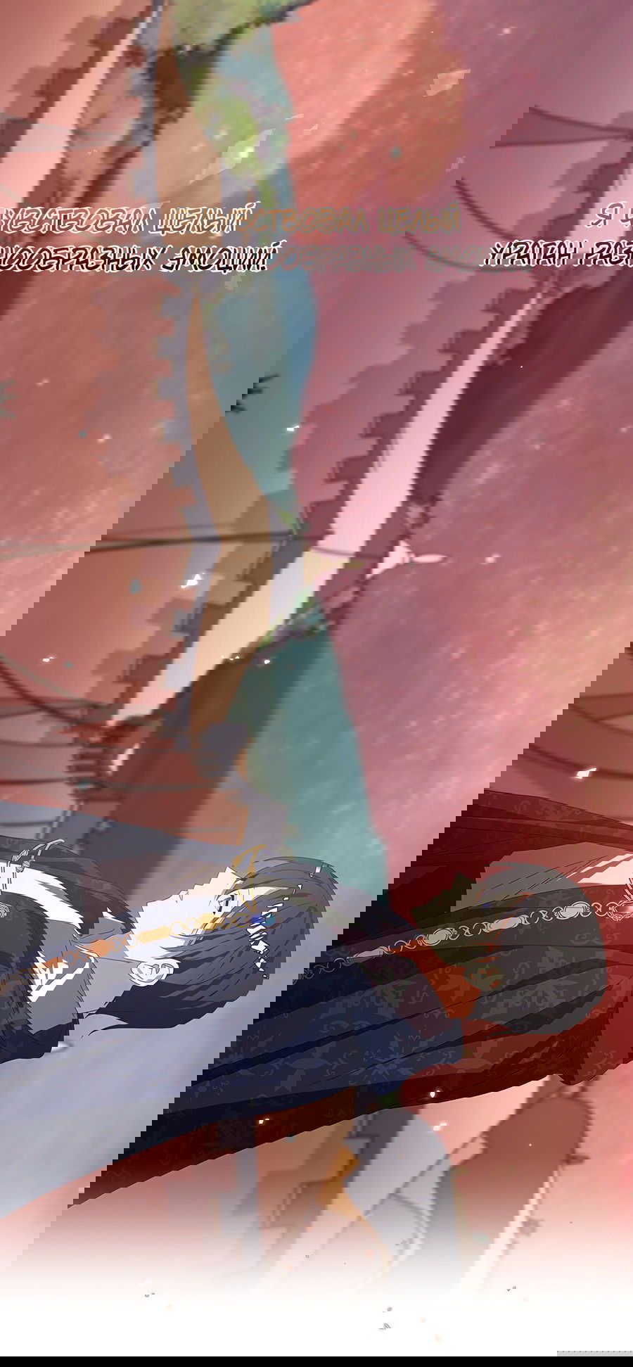 Манга Дракон-хранитель и лжепринцесса - Глава 29 Страница 55