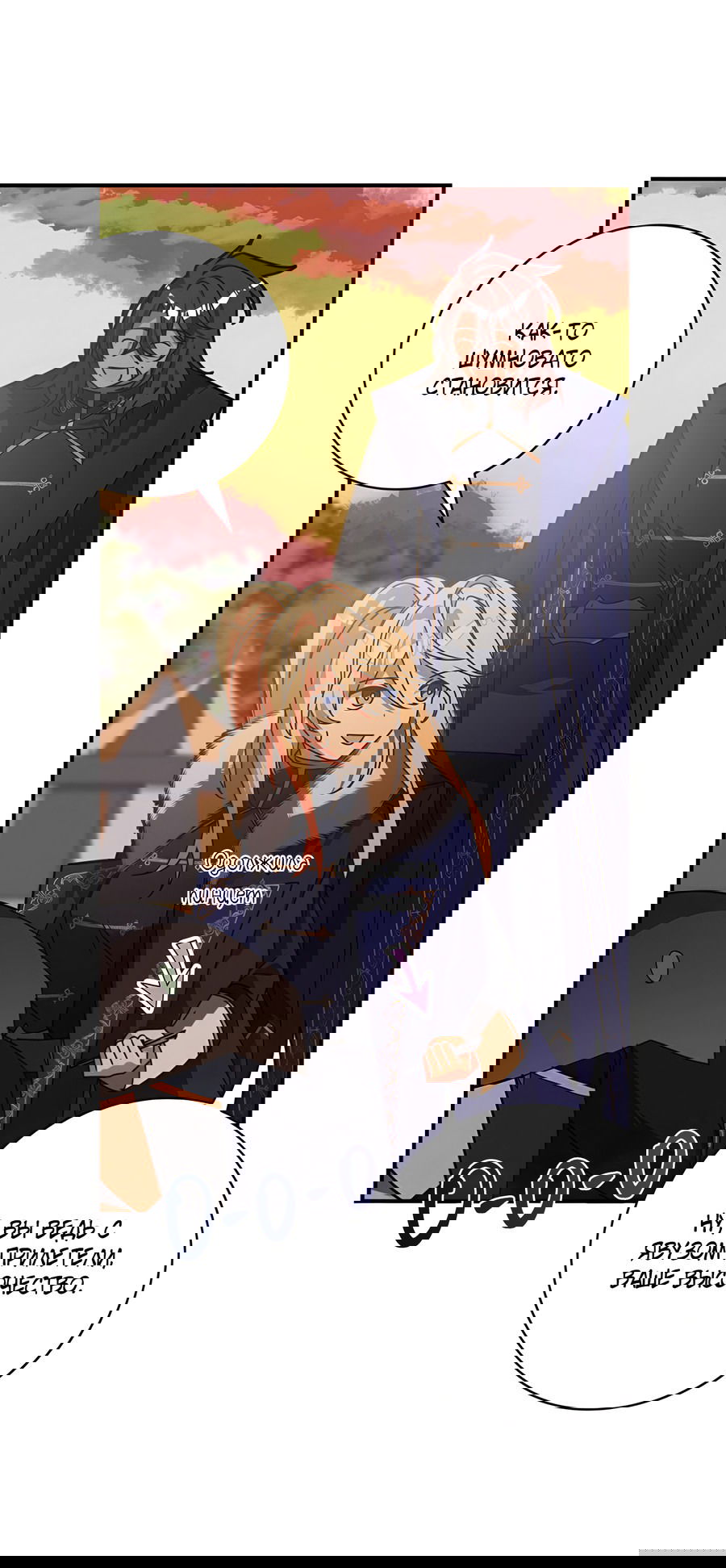 Манга Дракон-хранитель и лжепринцесса - Глава 29 Страница 5