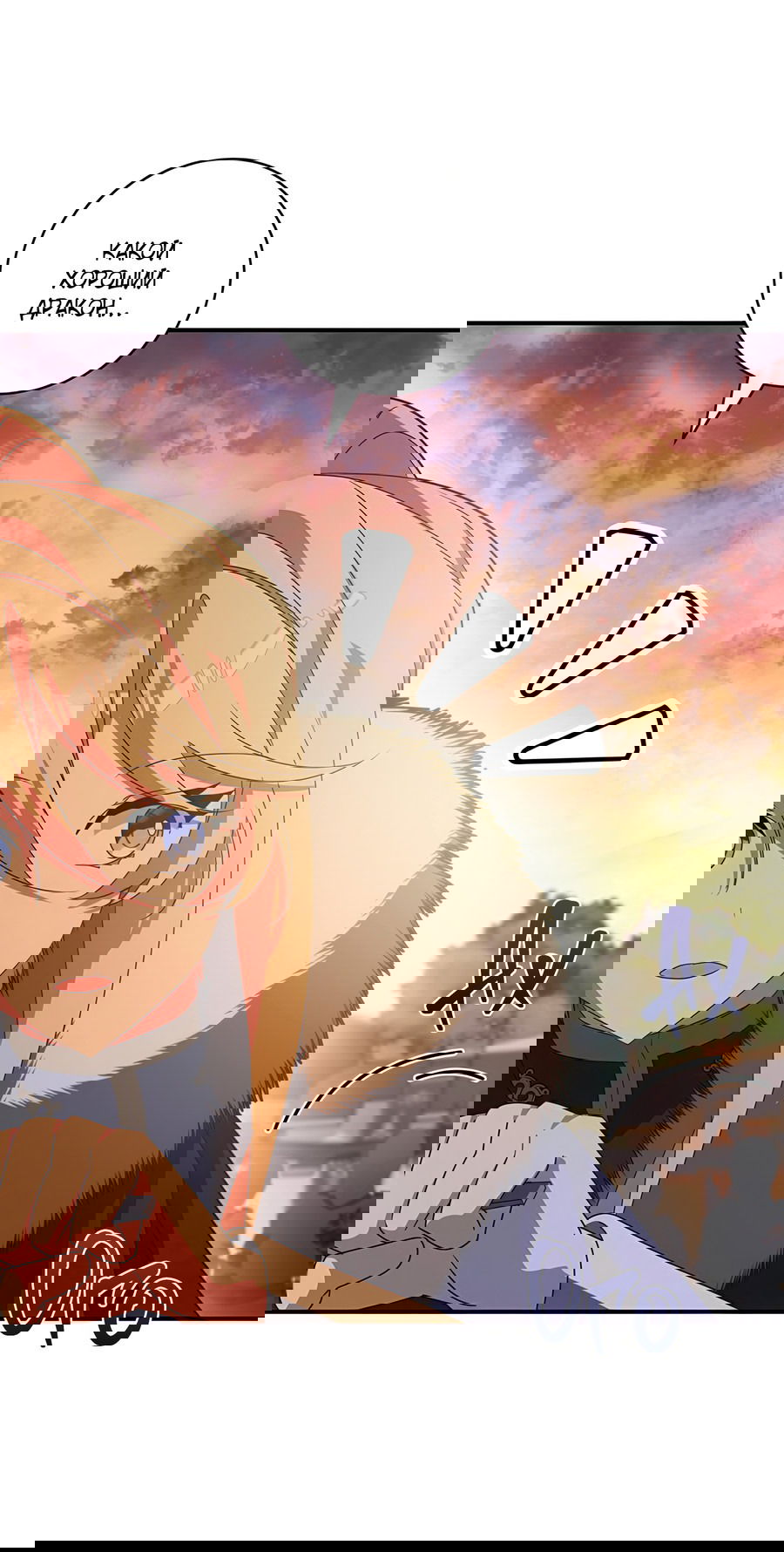 Манга Дракон-хранитель и лжепринцесса - Глава 29 Страница 4