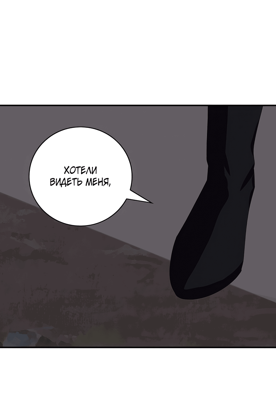 Манга Дракон-хранитель и лжепринцесса - Глава 29 Страница 27