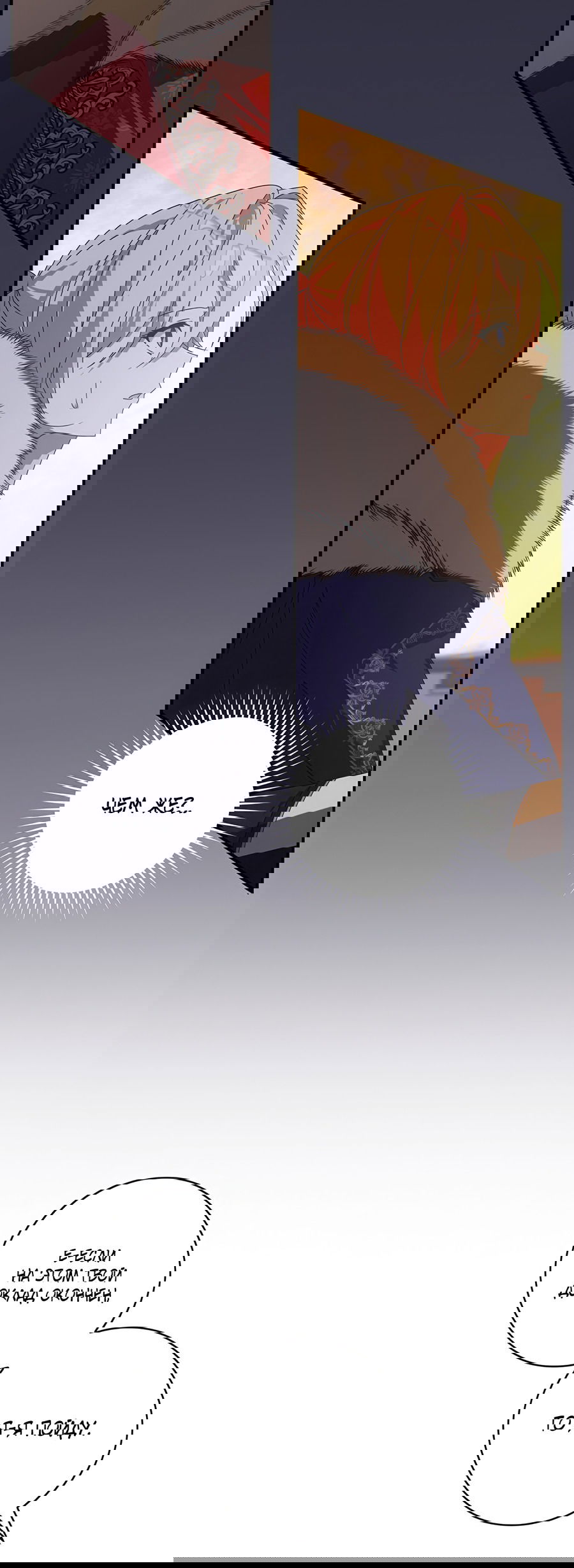 Манга Дракон-хранитель и лжепринцесса - Глава 29 Страница 13