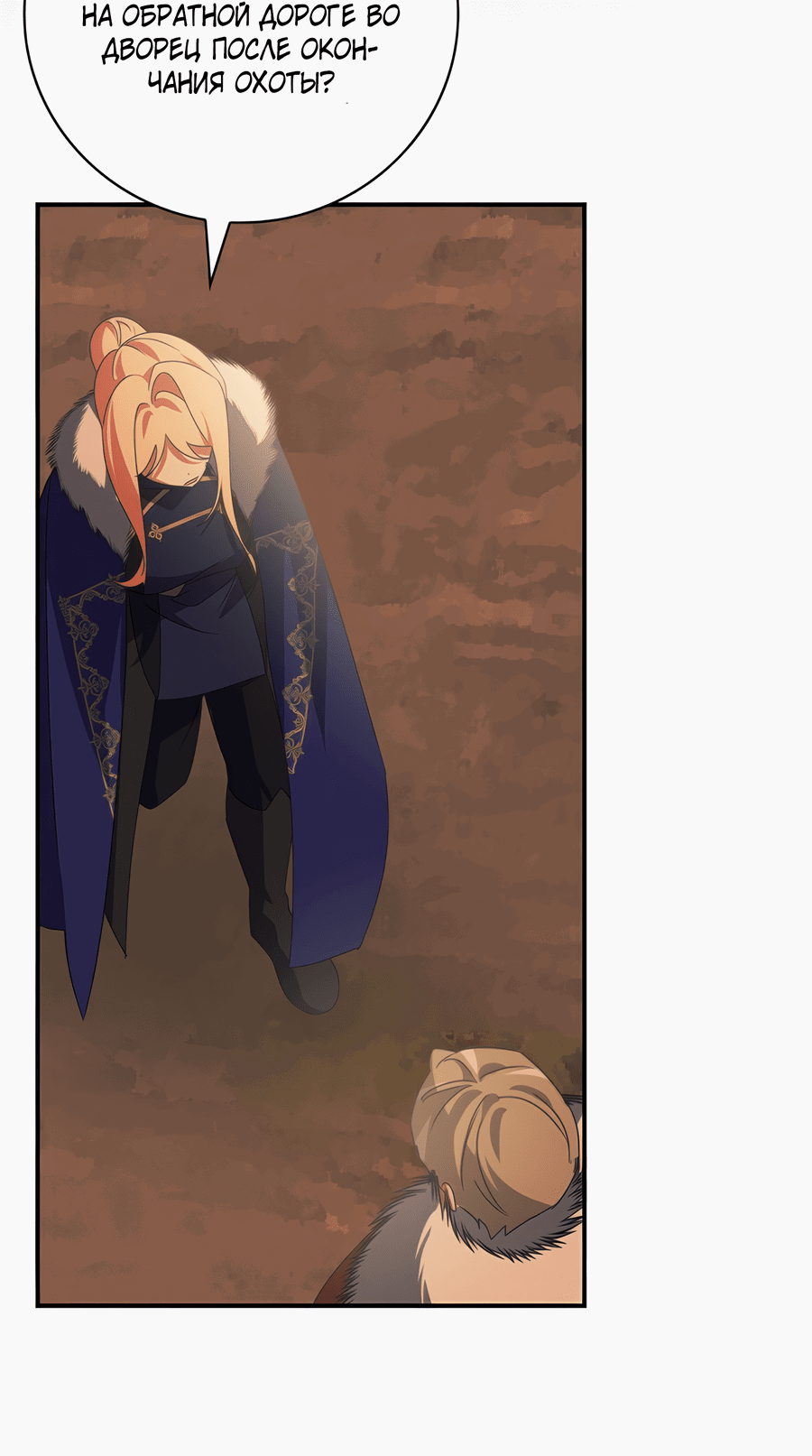 Манга Дракон-хранитель и лжепринцесса - Глава 29 Страница 16