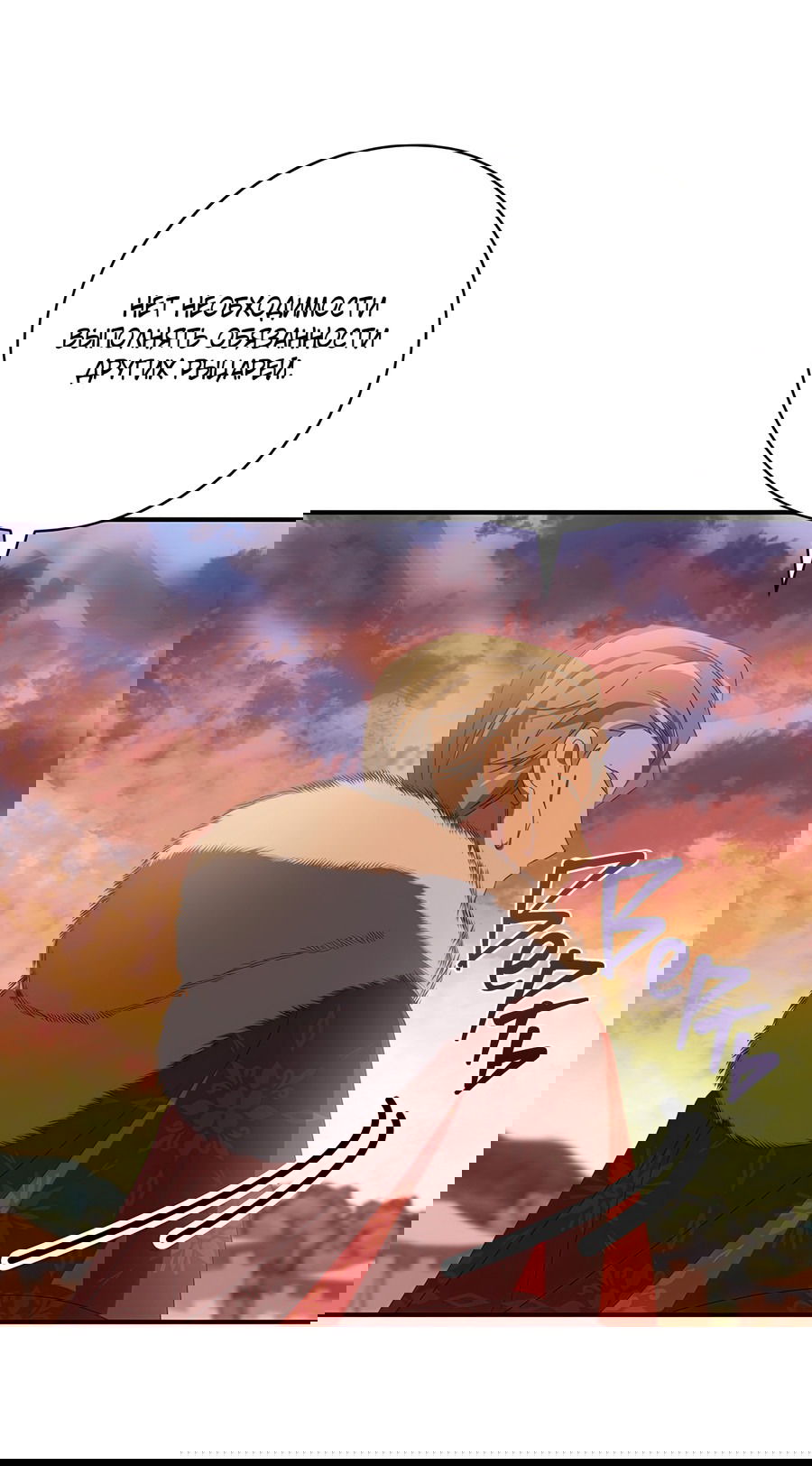 Манга Дракон-хранитель и лжепринцесса - Глава 29 Страница 17