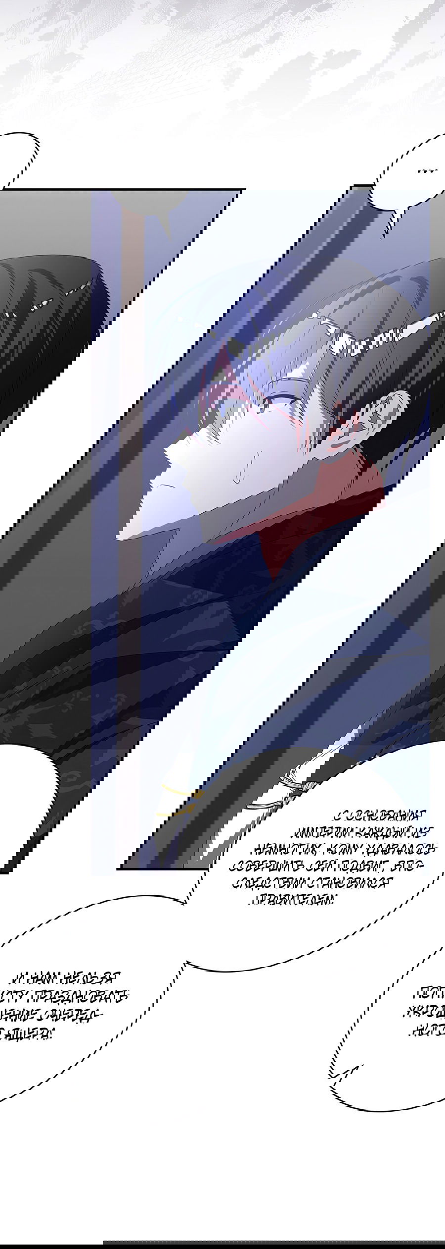 Манга Дракон-хранитель и лжепринцесса - Глава 29 Страница 36