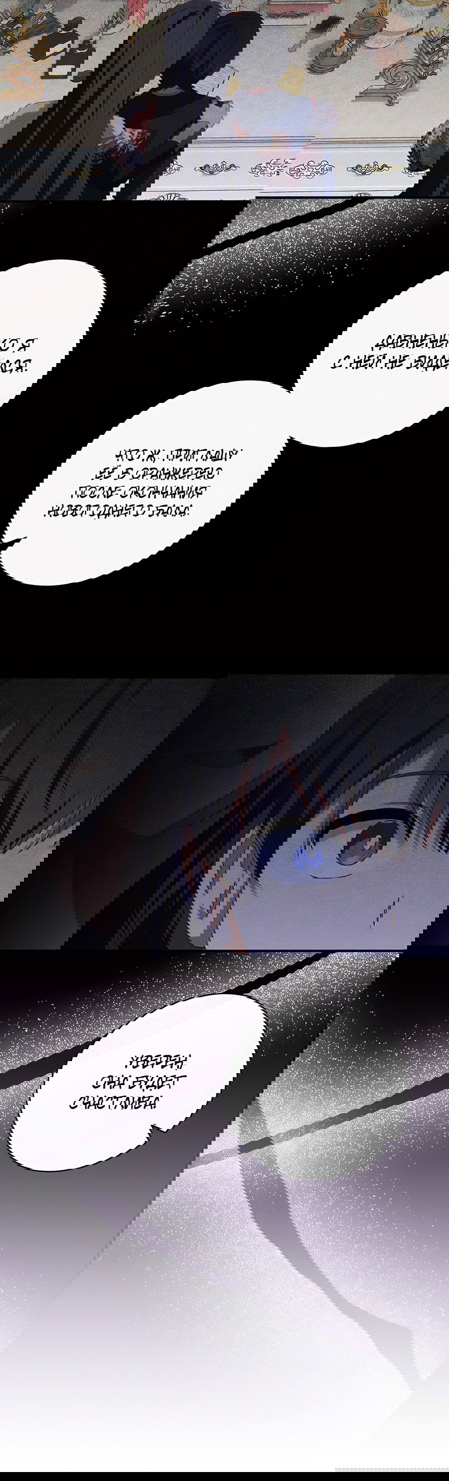 Манга Дракон-хранитель и лжепринцесса - Глава 29 Страница 48