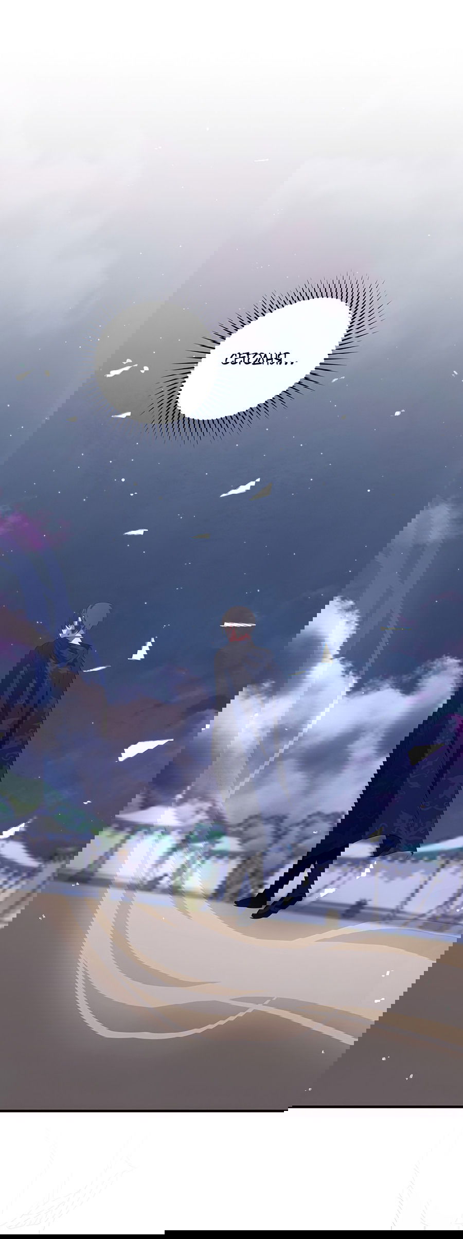 Манга Дракон-хранитель и лжепринцесса - Глава 29 Страница 52