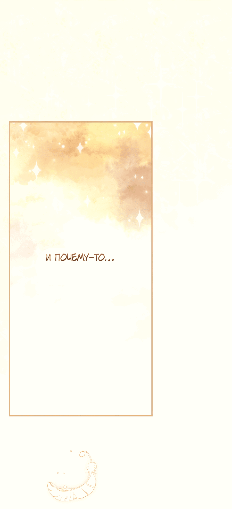 Манга Дракон-хранитель и лжепринцесса - Глава 29 Страница 58